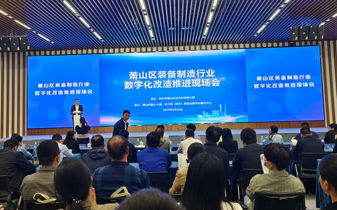 Digital Intelligence Chuanhe | 弊社はサンプル工場として、機器製造業(yè)界のデジタルトランスフォーメーション推進に関するオンサイトミーティングに招待されました。